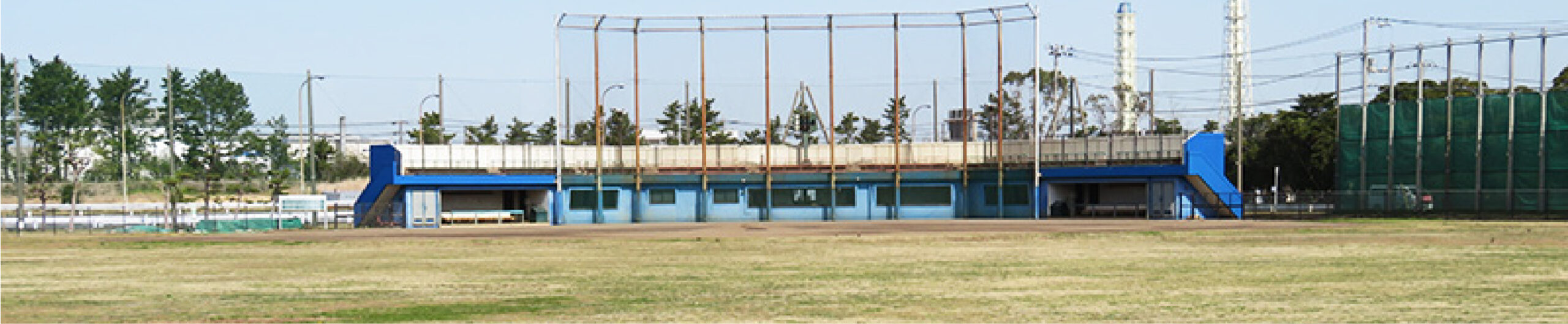 野球・サッカー場